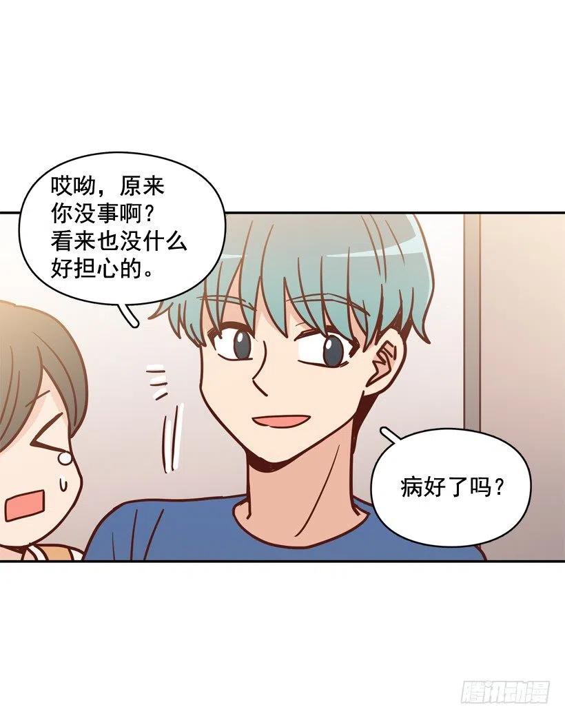 哥哥的担心-第257话