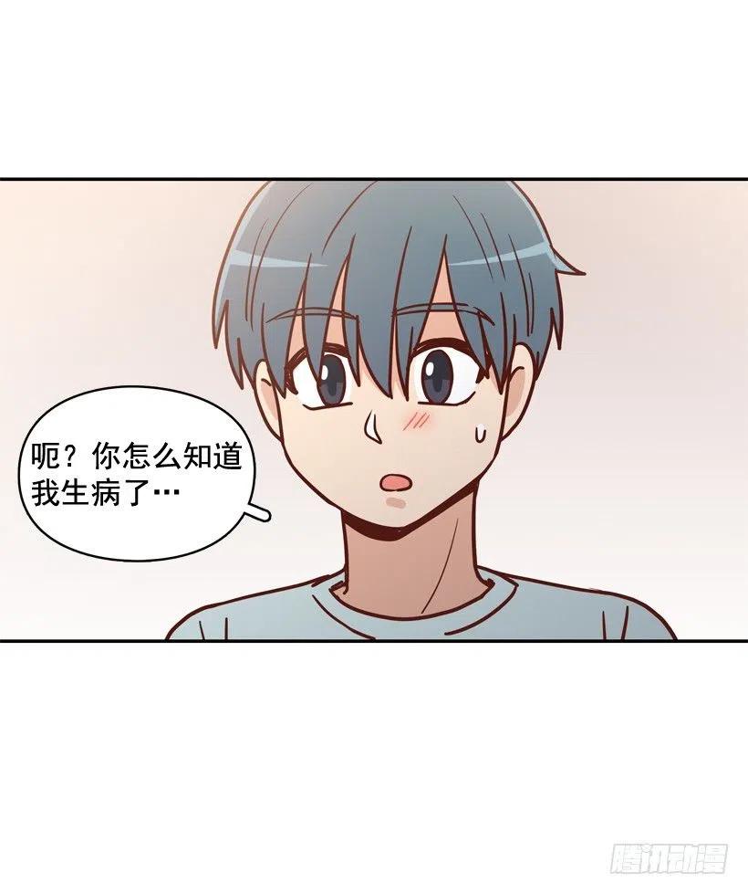 哥哥的担心-第257话