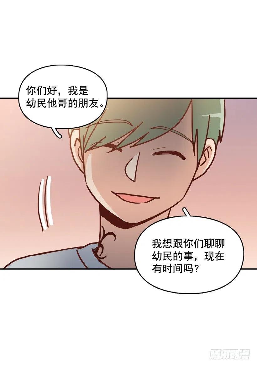 哥哥的担心-第257话