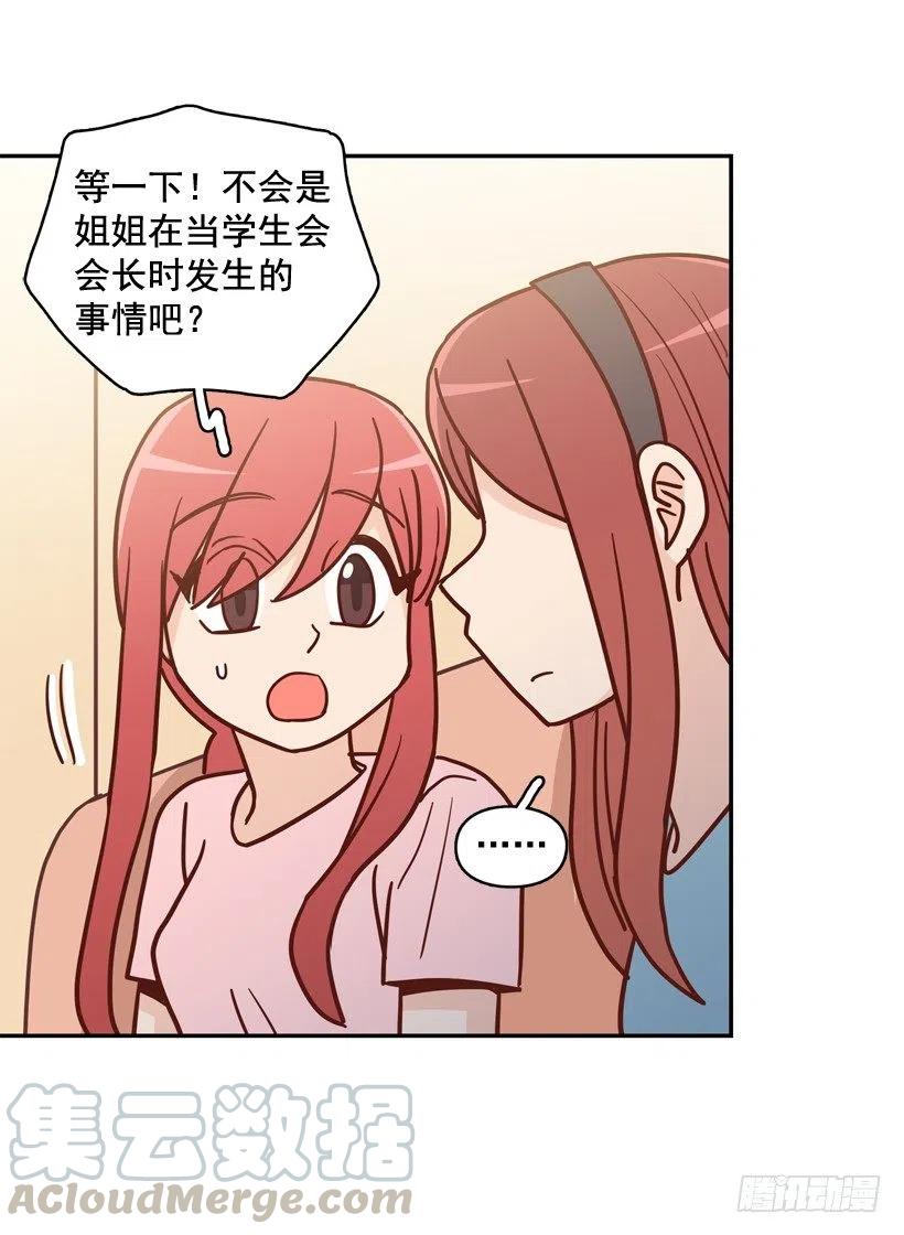 哥哥的担心-第257话