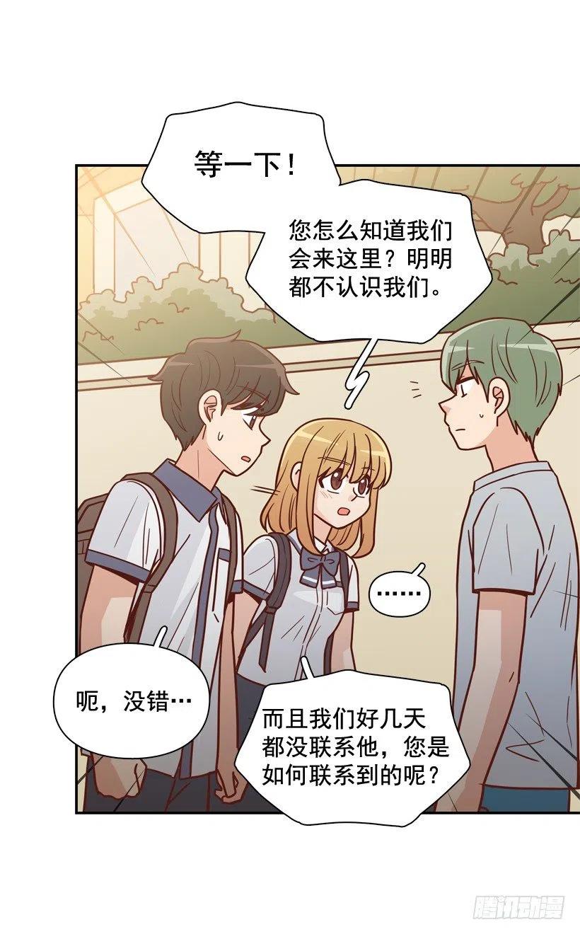 哥哥的担心-第257话