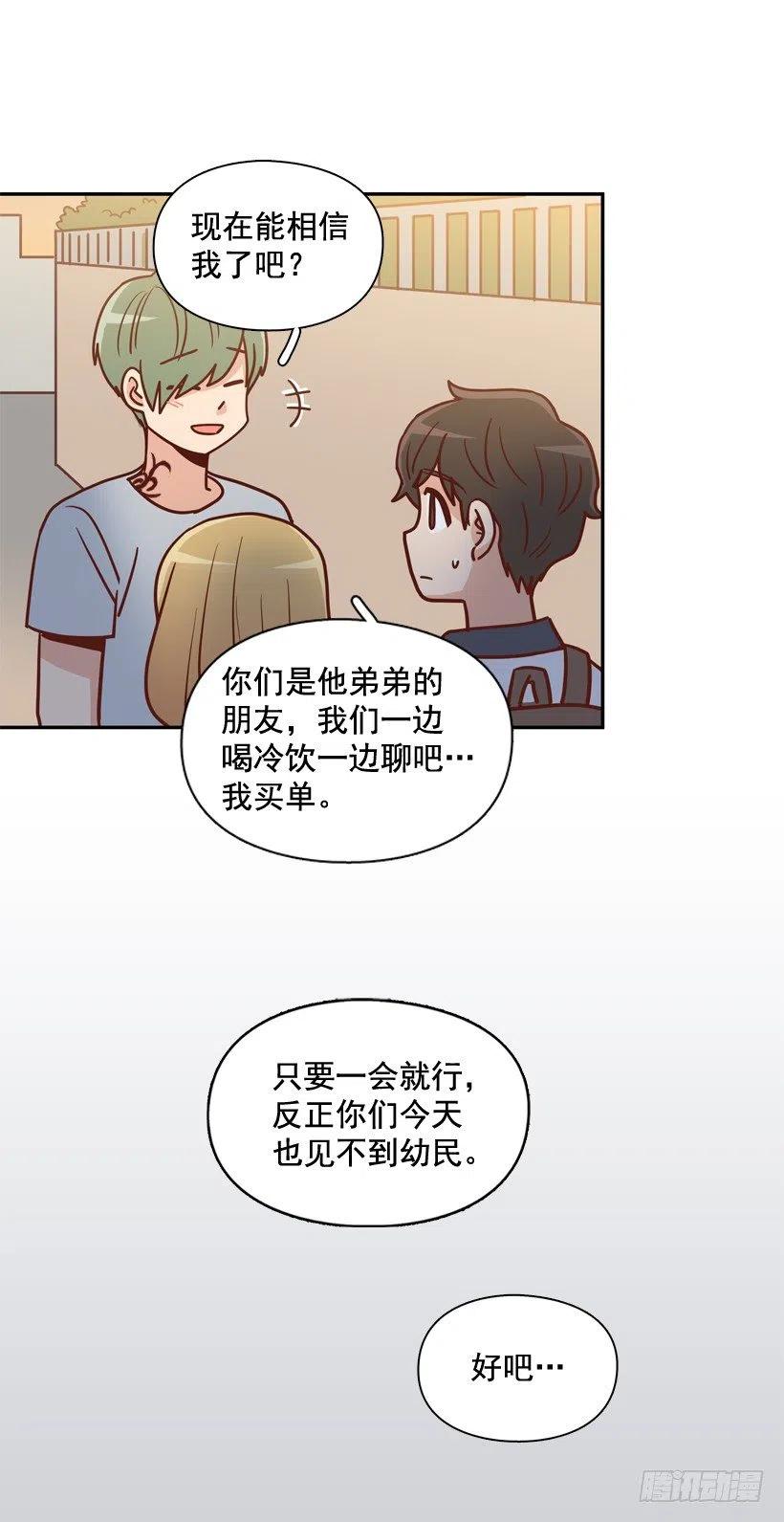 哥哥的担心-第257话