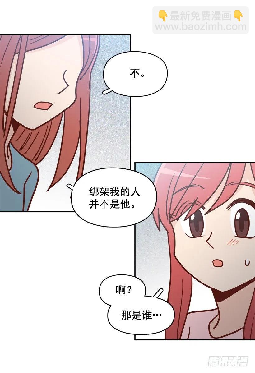 哥哥的担心-第257话