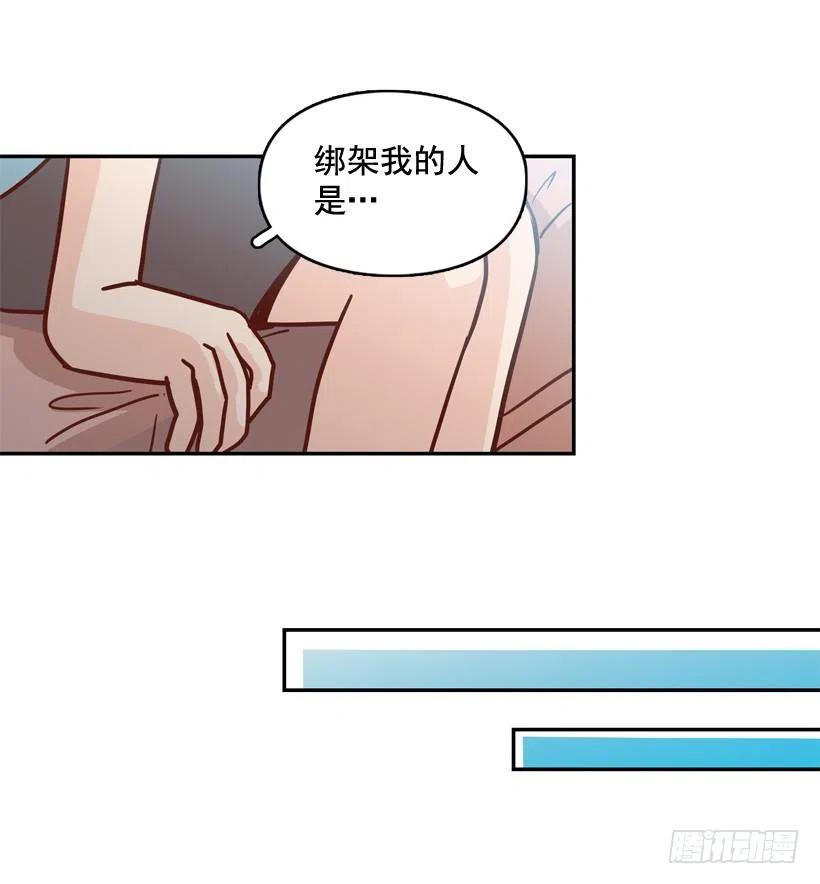 哥哥的担心-第257话