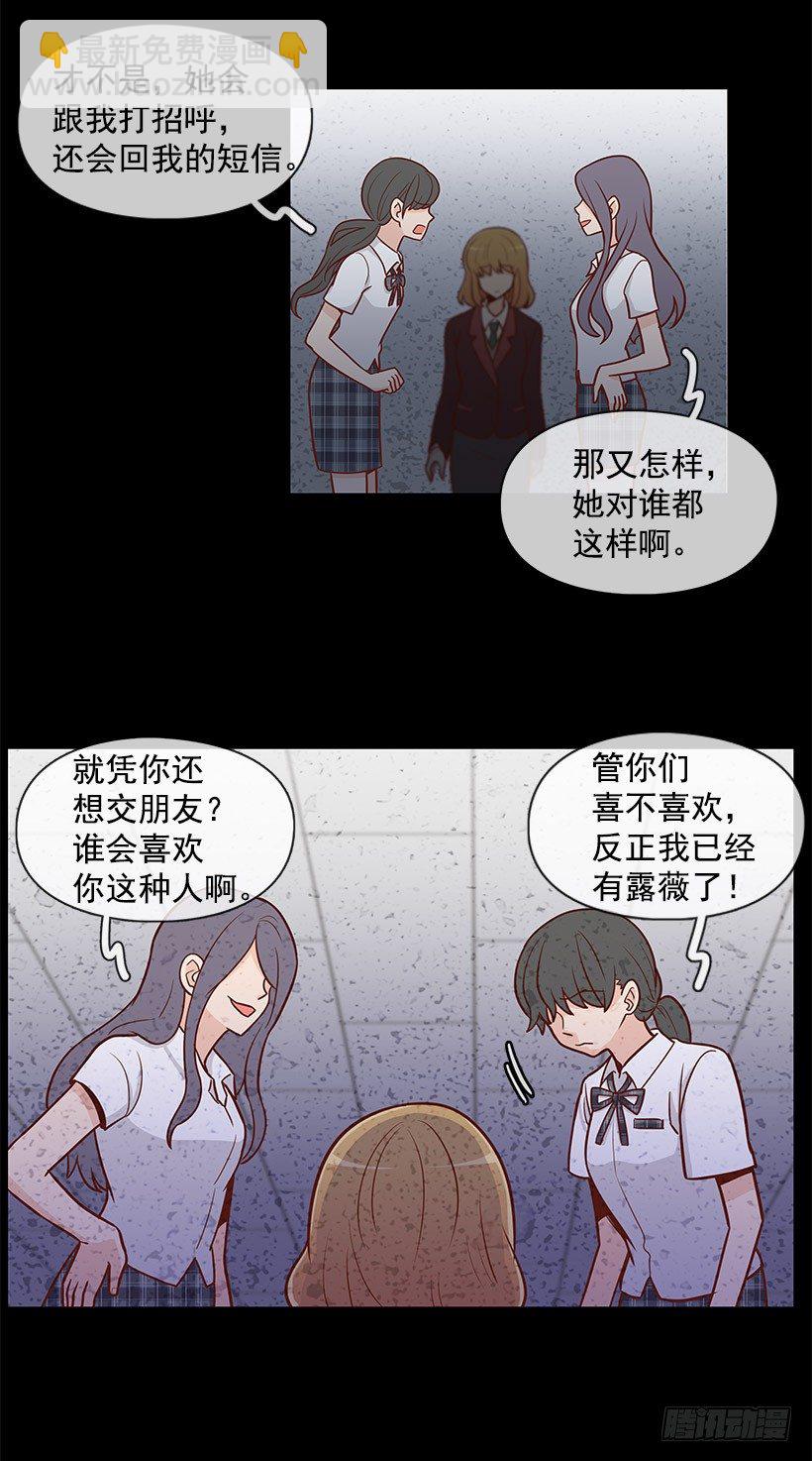 折磨自己-第27话