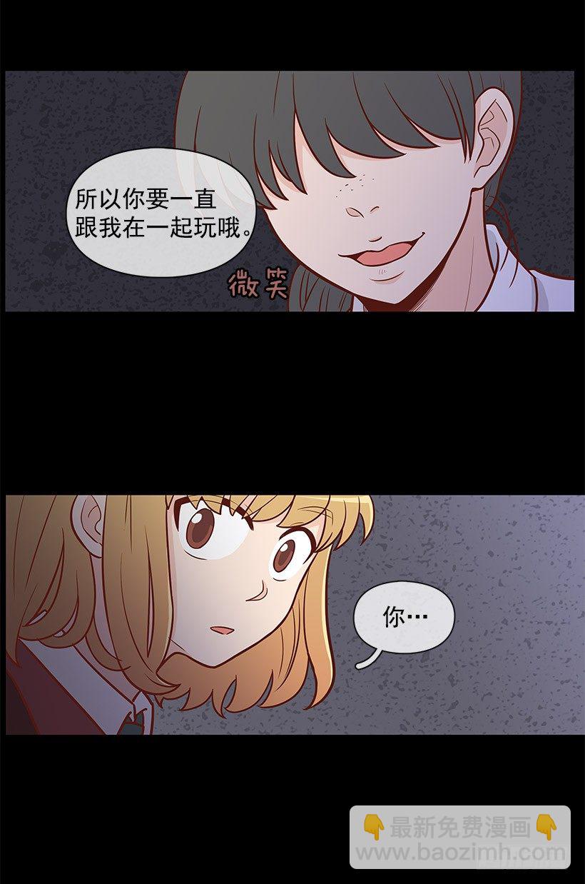 折磨自己-第27话