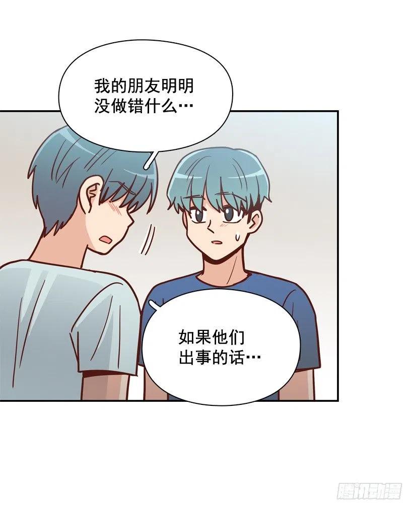 用哥哥换朋友-第259话