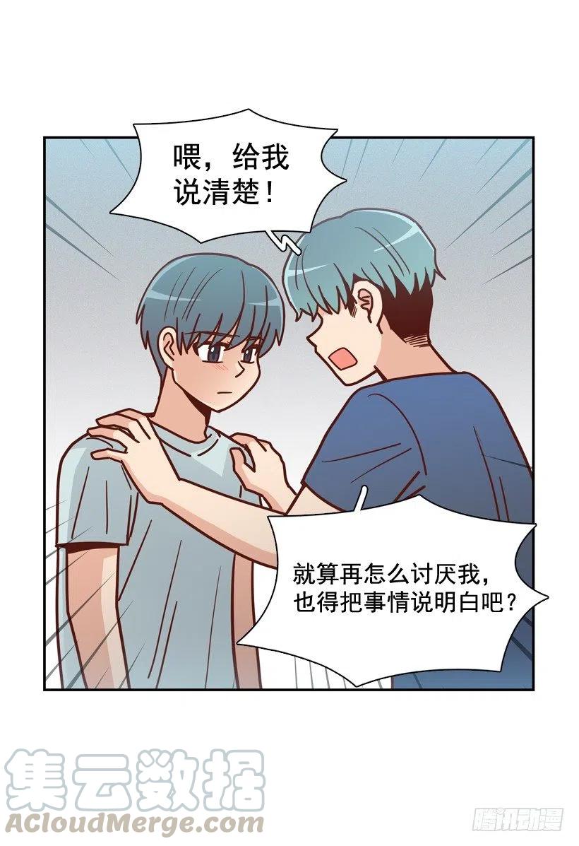 用哥哥换朋友-第259话