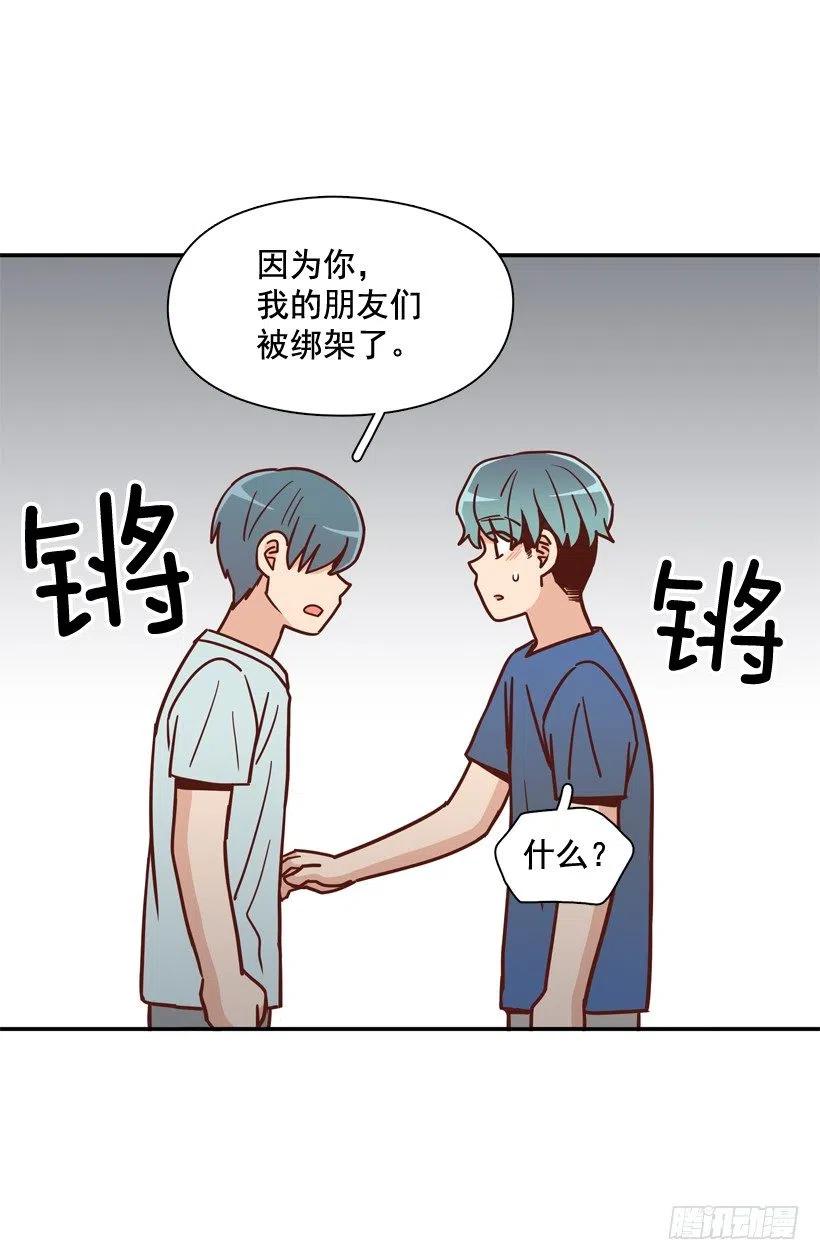 用哥哥换朋友-第259话