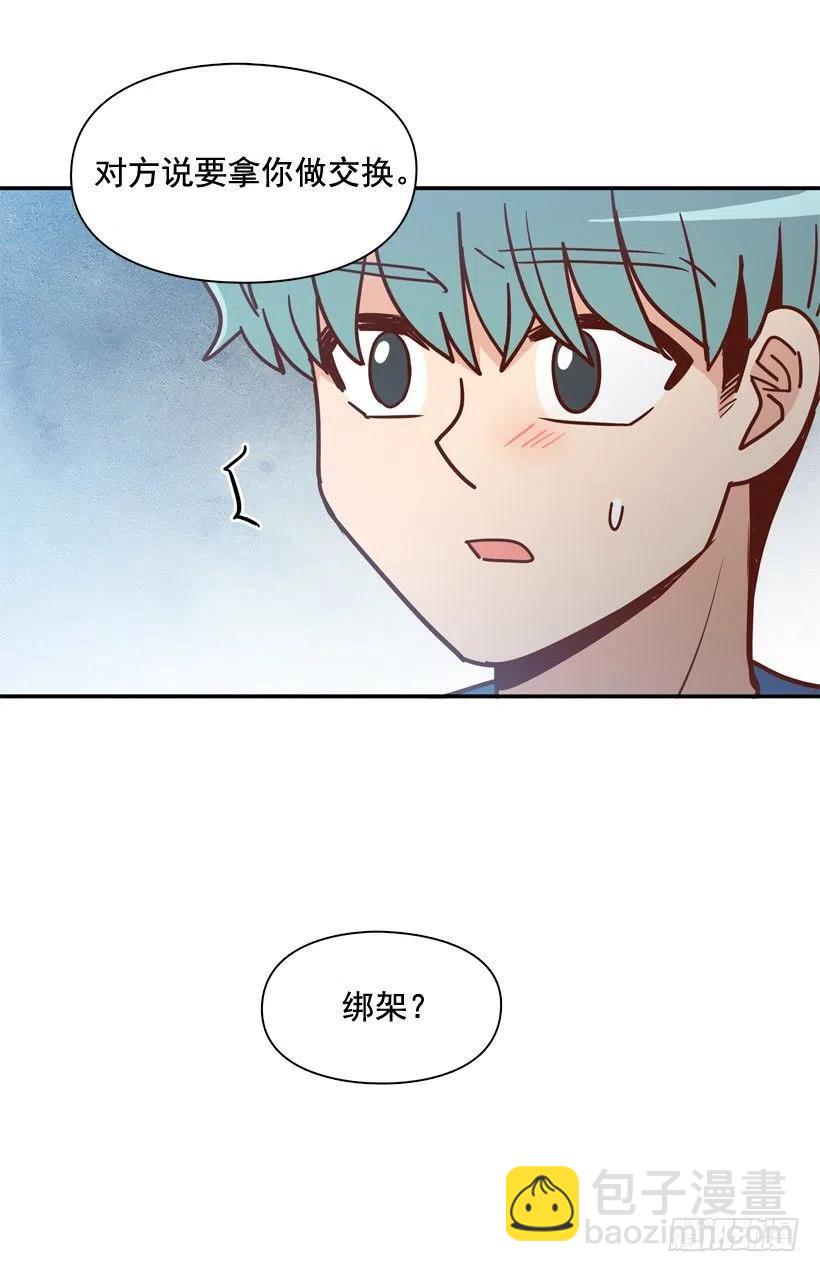 用哥哥换朋友-第259话