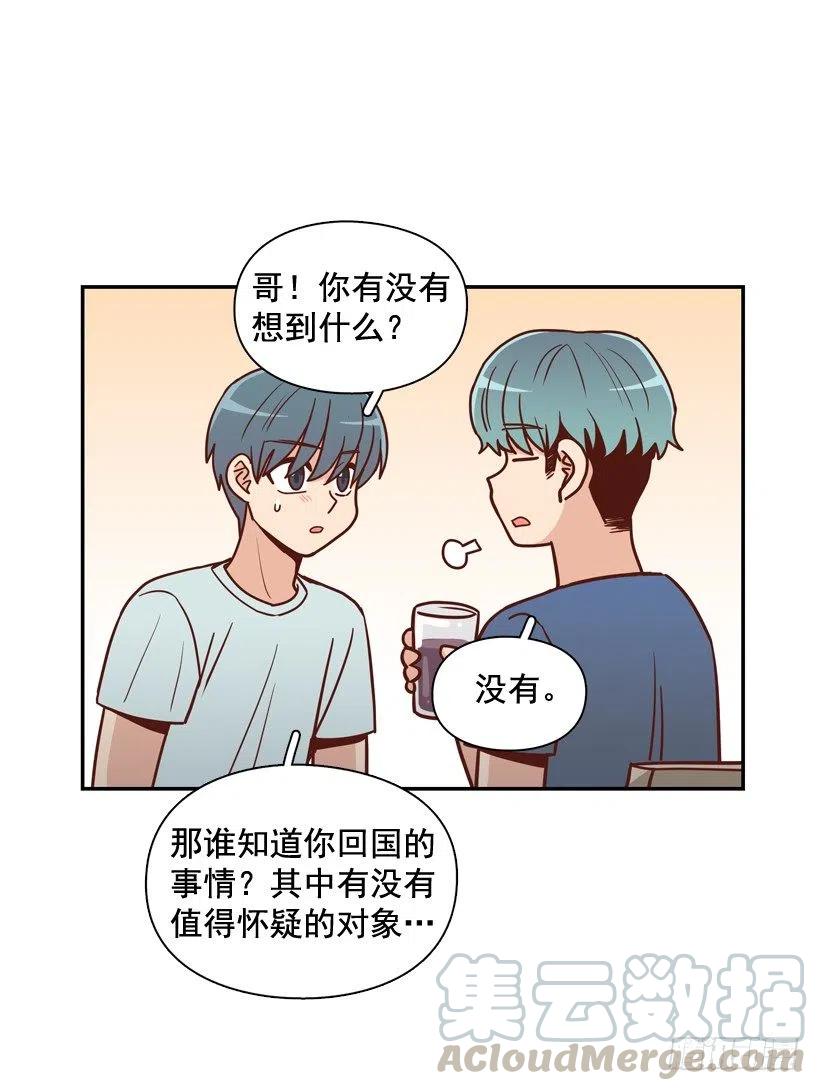 用哥哥换朋友-第259话