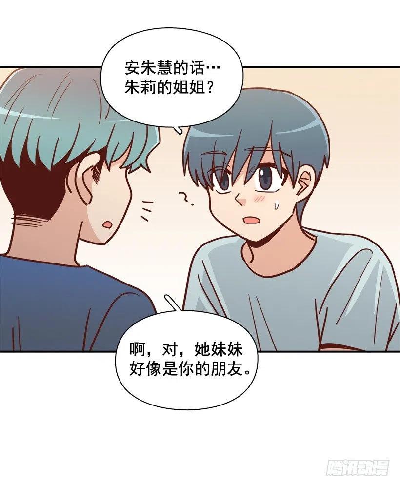 用哥哥换朋友-第259话