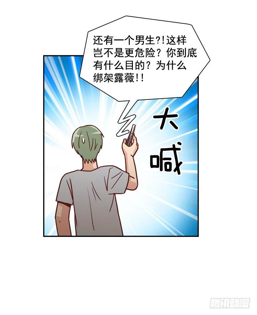 用哥哥换朋友-第259话