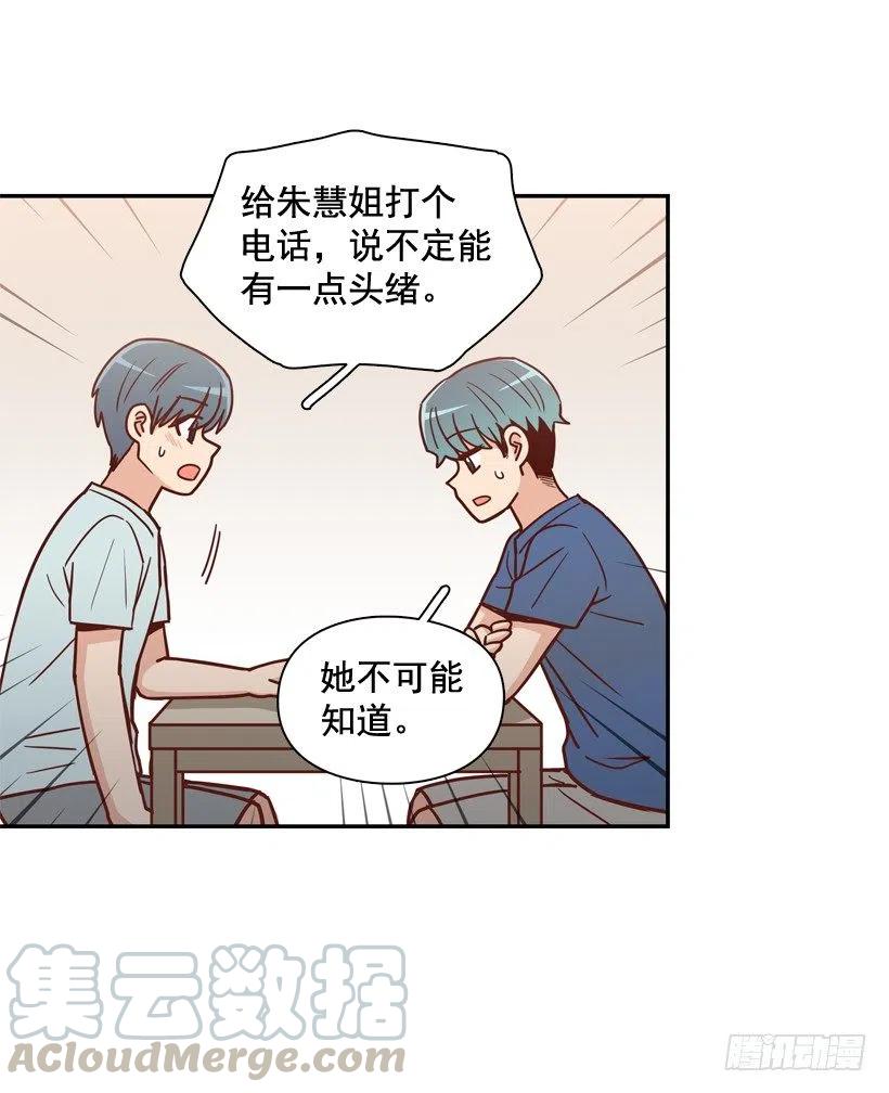 用哥哥换朋友-第259话