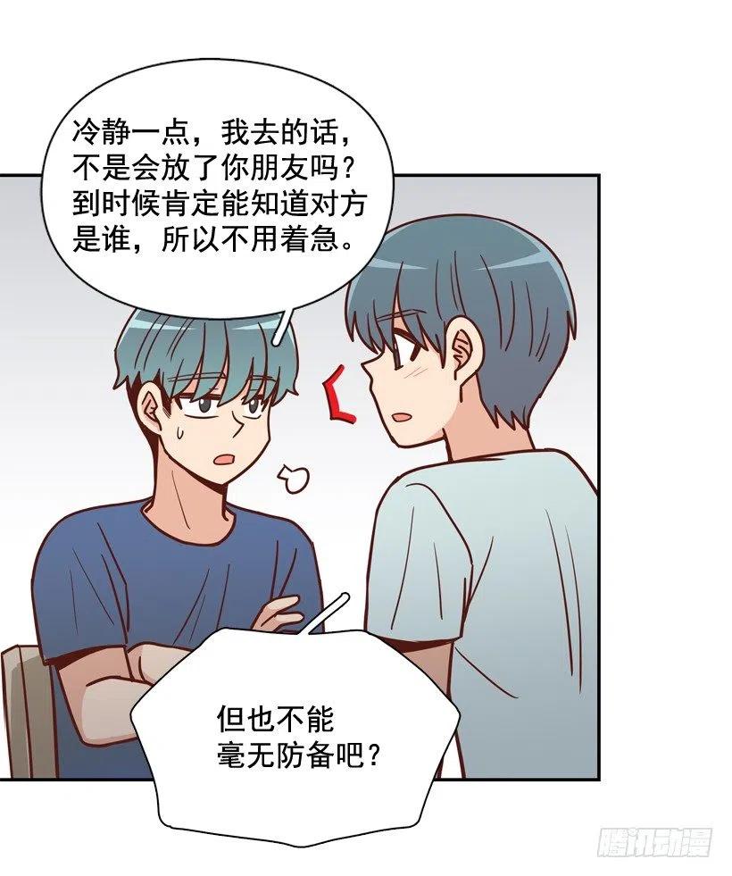 用哥哥换朋友-第259话