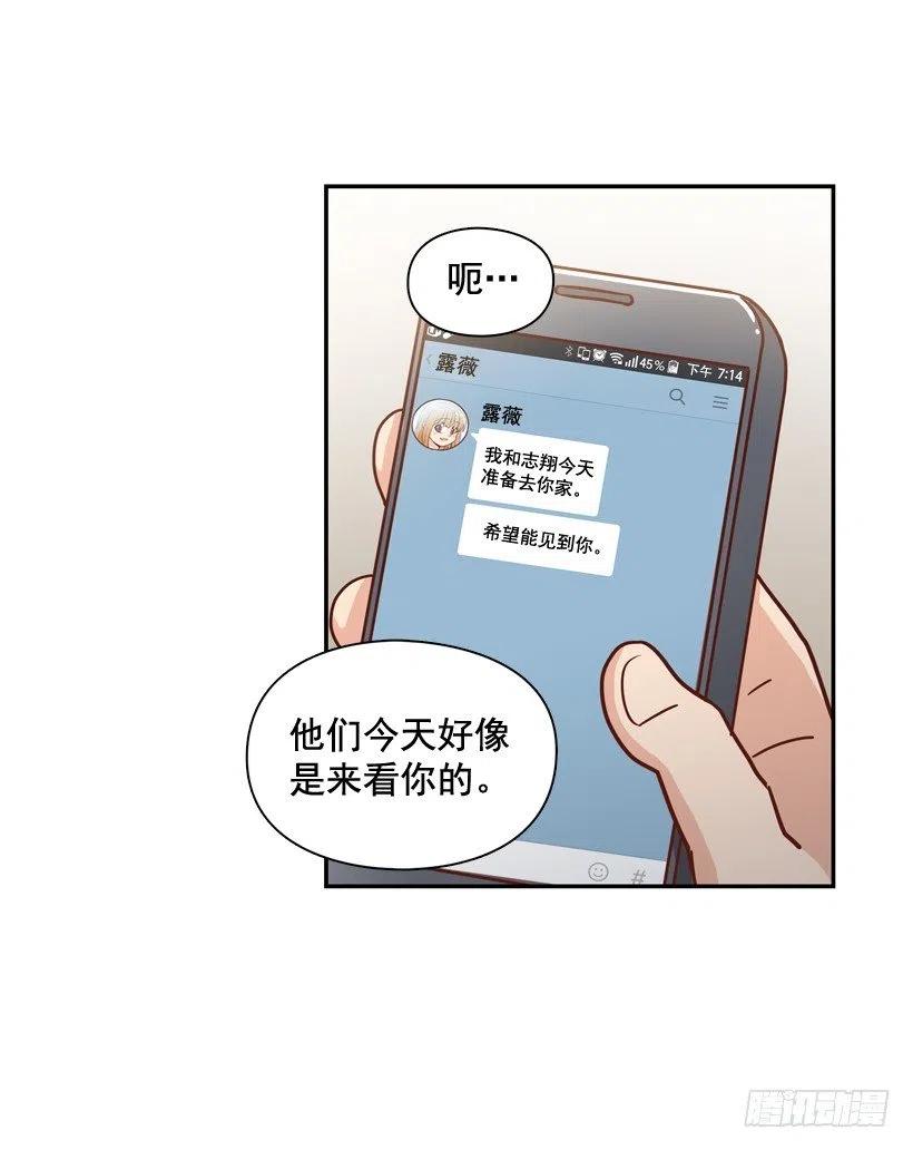 用哥哥换朋友-第259话