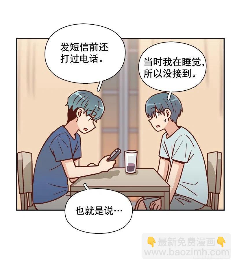 用哥哥换朋友-第259话