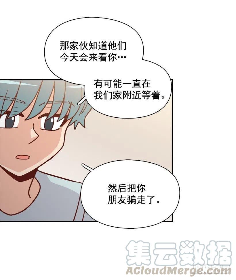 用哥哥换朋友-第259话