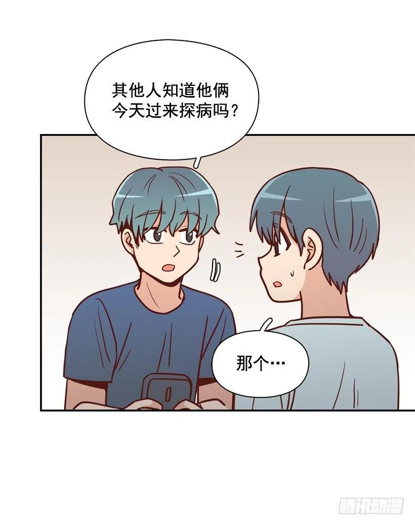 用哥哥换朋友-第259话