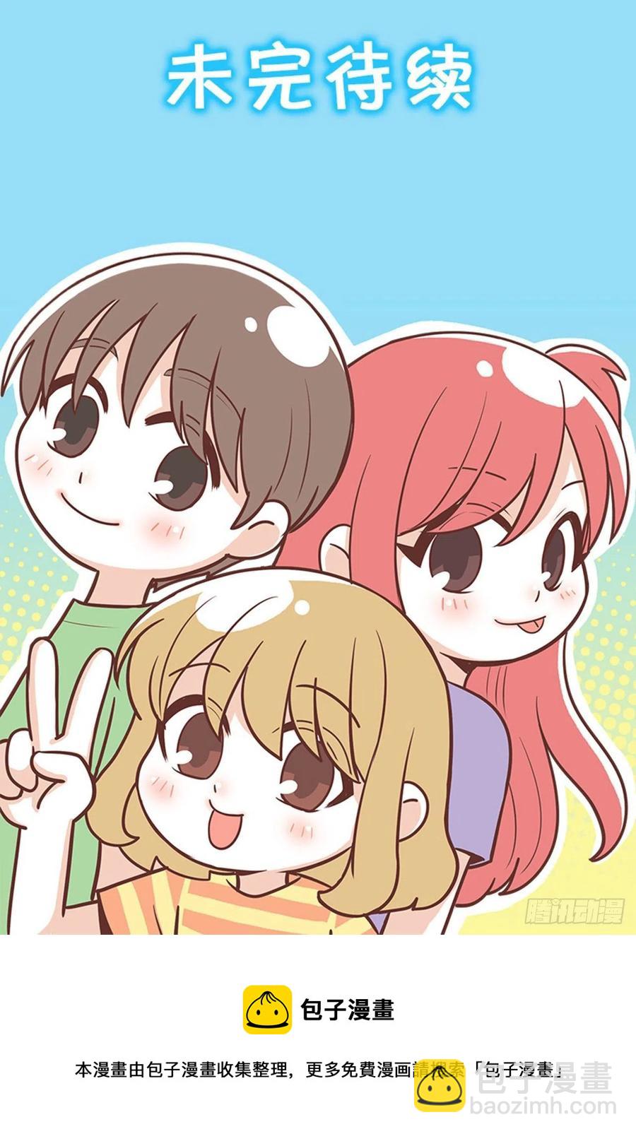 用哥哥换朋友-第259话