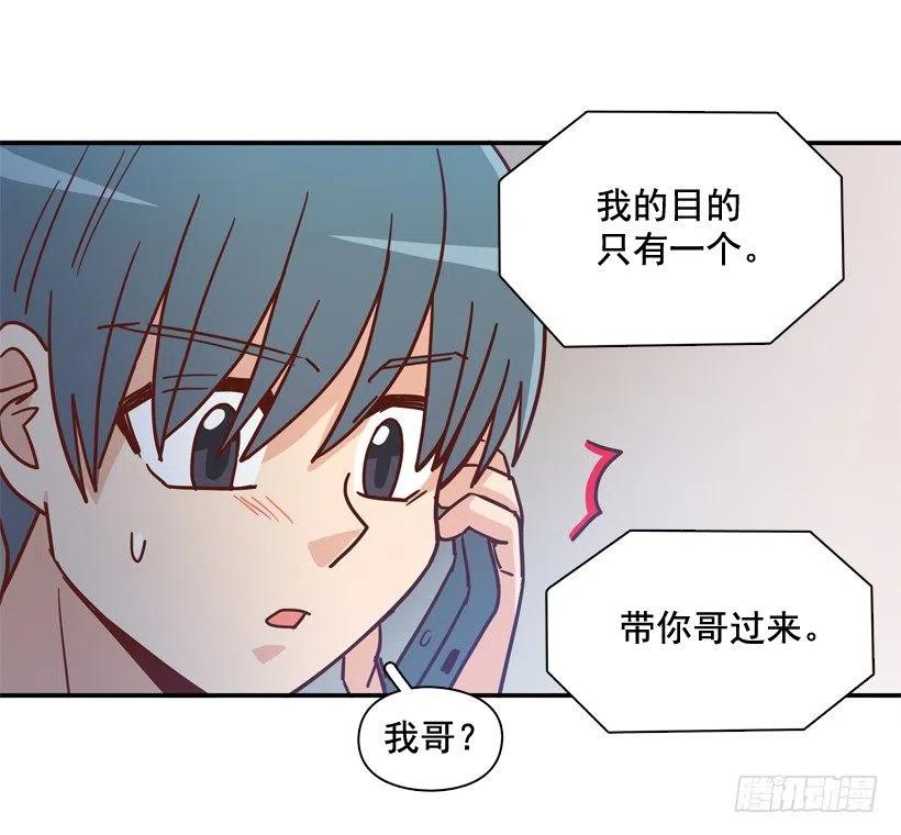 用哥哥换朋友-第259话