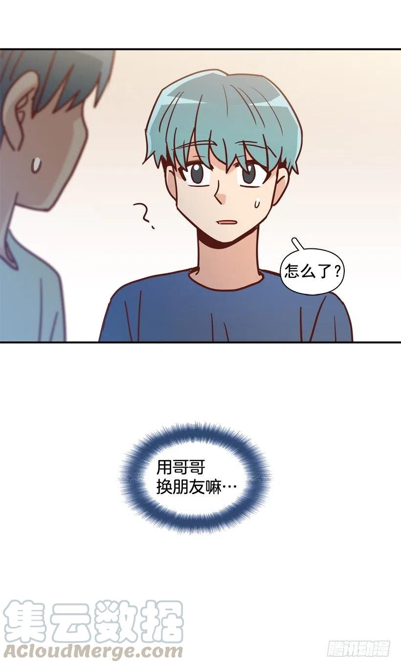 用哥哥换朋友-第259话