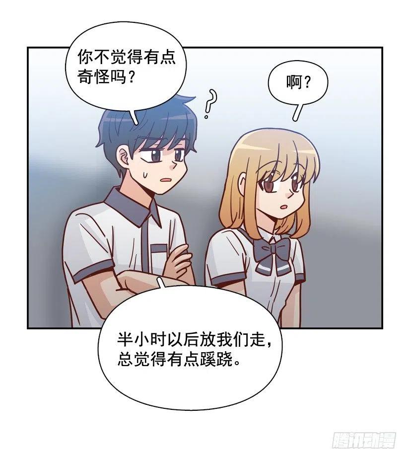 逃出困局-第261话