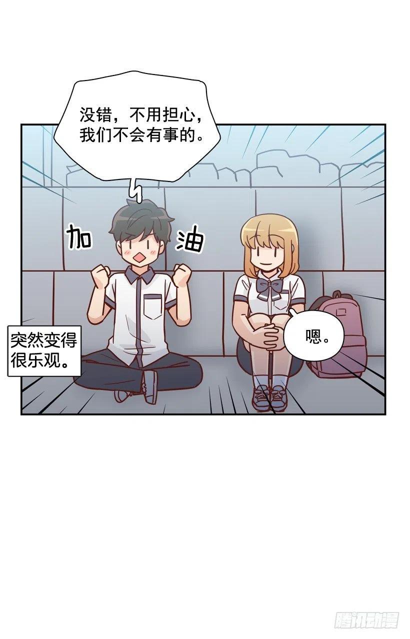 逃出困局-第261话