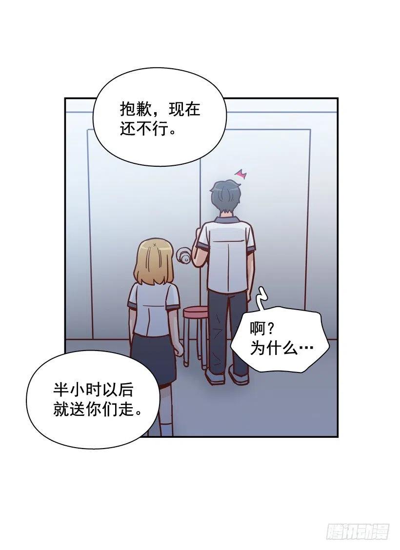 逃出困局-第261话