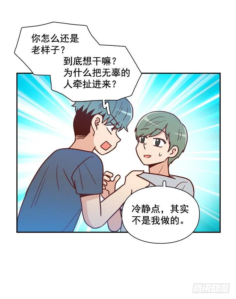 你亲手毁了哥哥的遗作-第263话