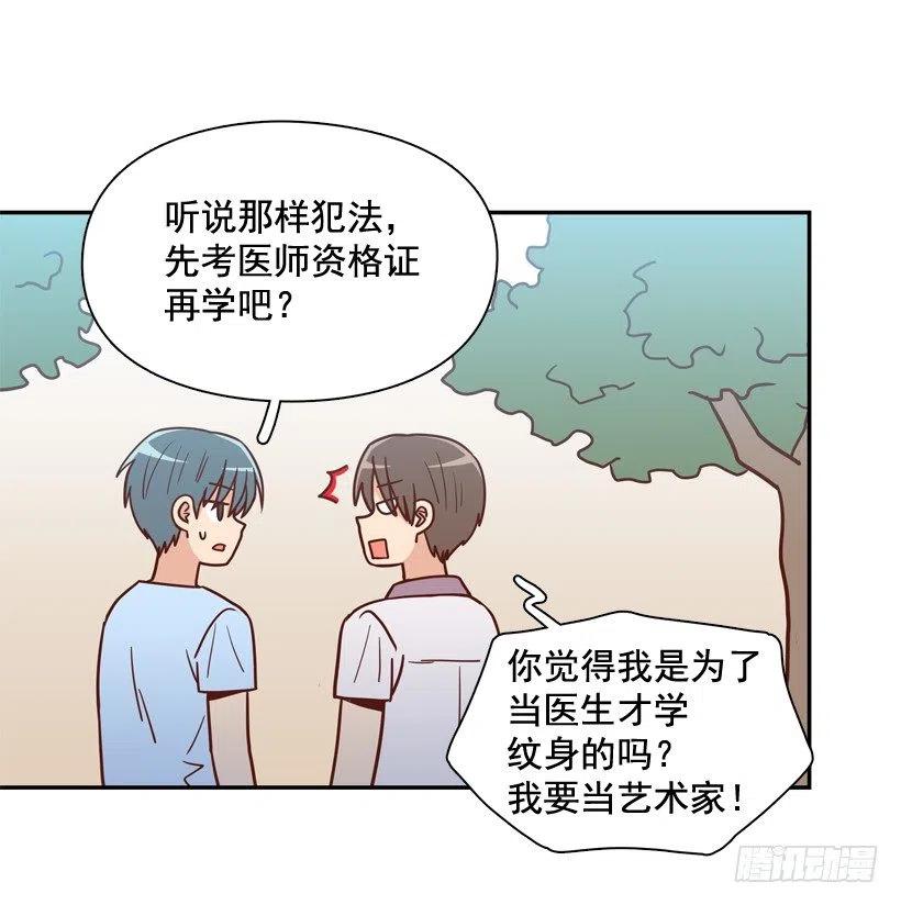 你亲手毁了哥哥的遗作-第263话