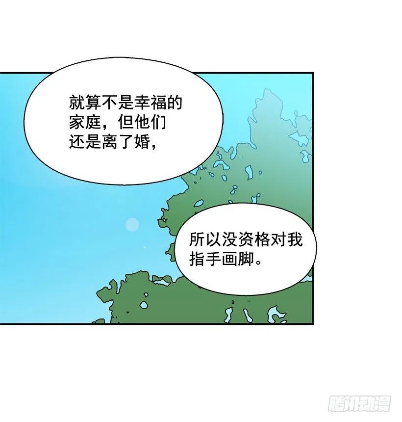 你亲手毁了哥哥的遗作-第263话