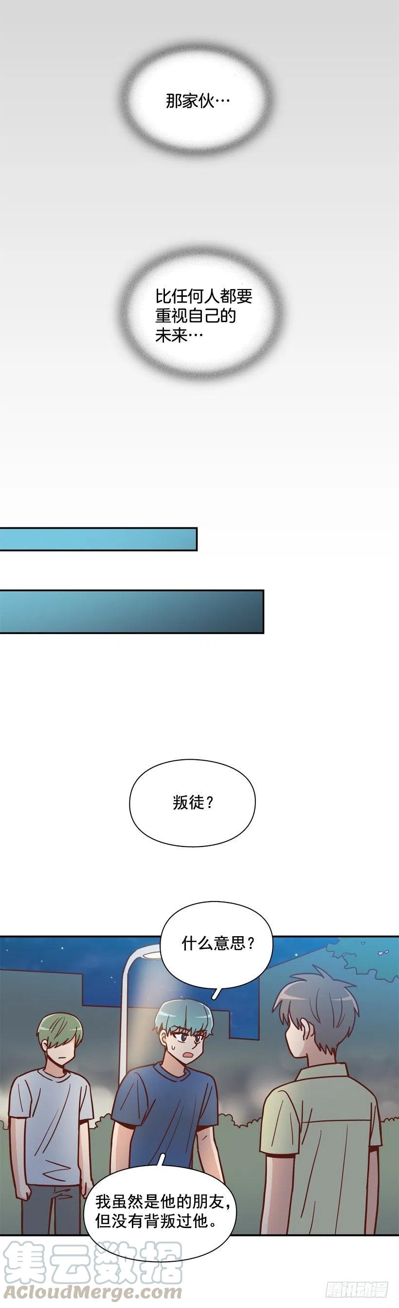 霸道青梅变女神 - 你亲手毁了哥哥的遗作 - 2