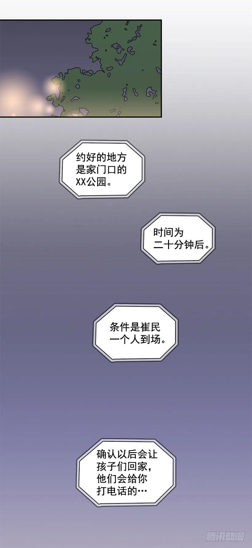 你亲手毁了哥哥的遗作-第263话