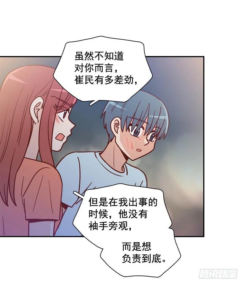 误会中的误会(1/2)-第265话