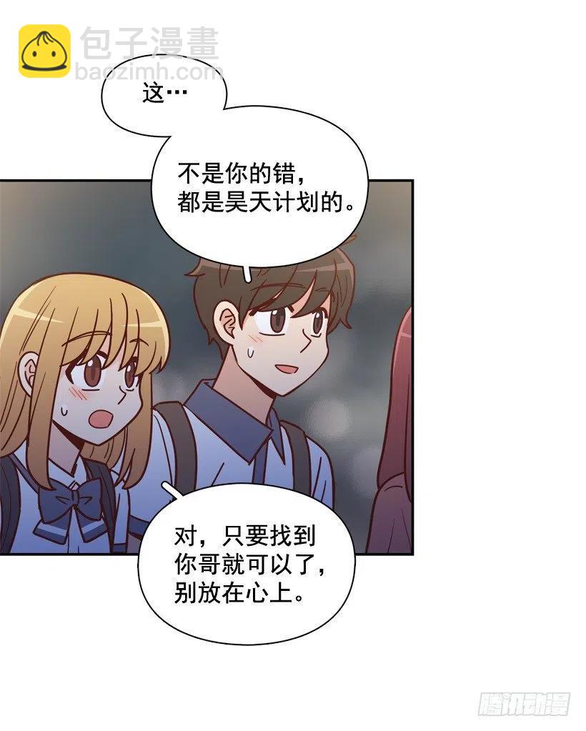 误会中的误会(1/2)-第265话