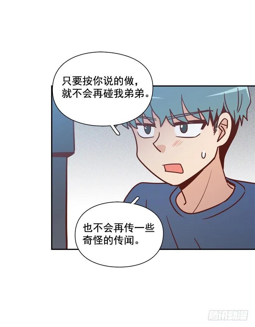 误会中的误会(1/2)-第265话