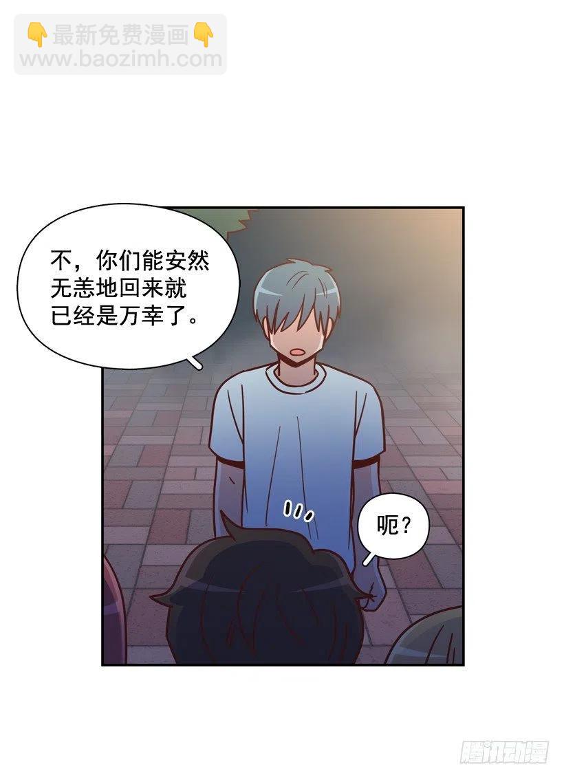 误会中的误会(1/2)-第265话