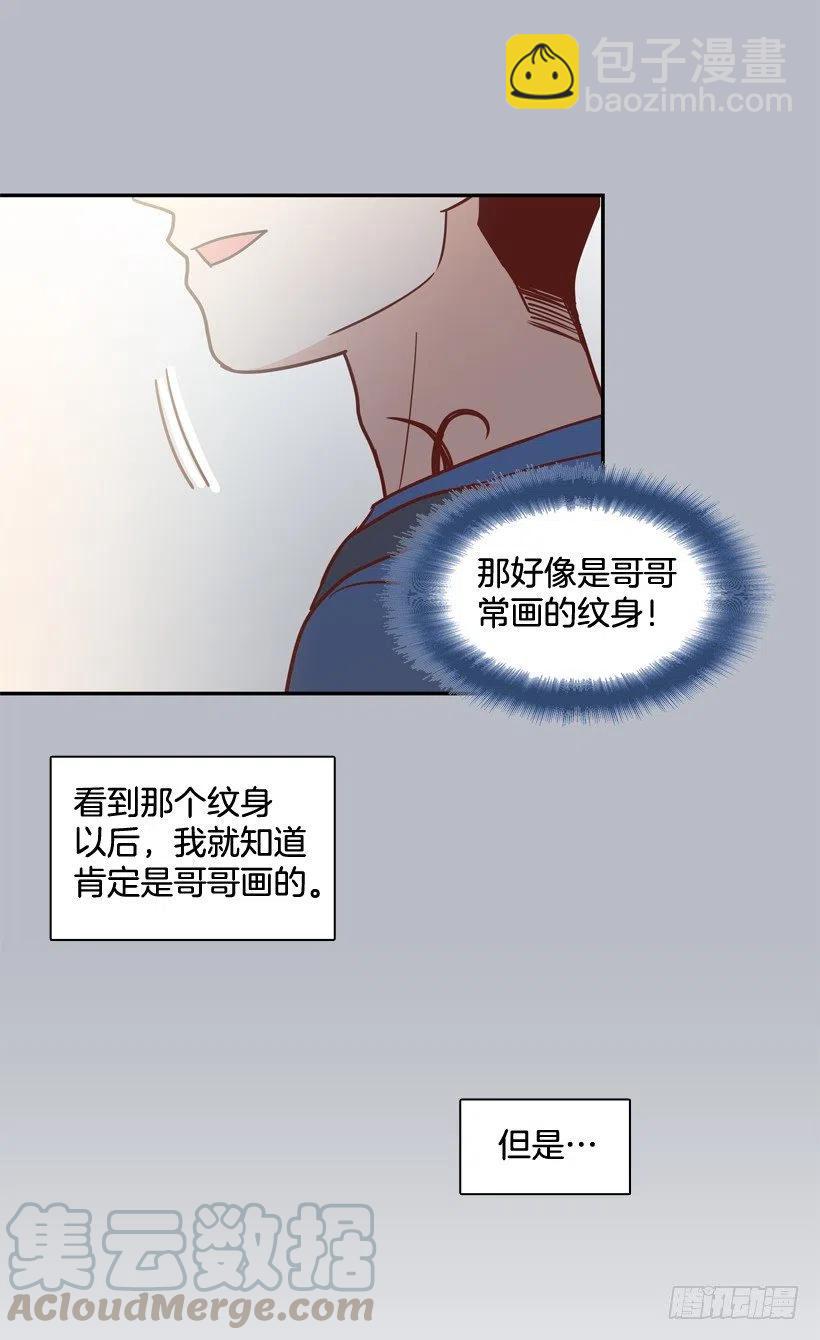 误会中的误会(1/2)-第265话