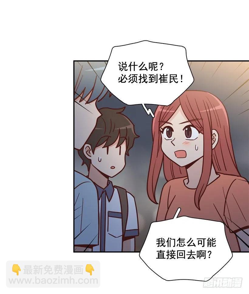 误会中的误会(1/2)-第265话