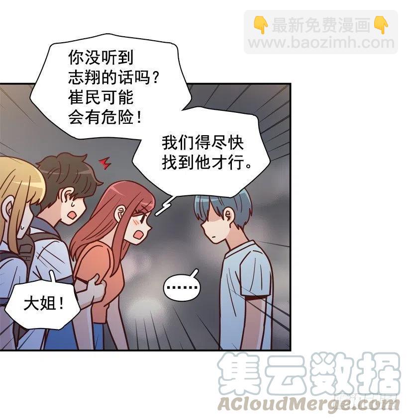 误会中的误会(1/2)-第265话