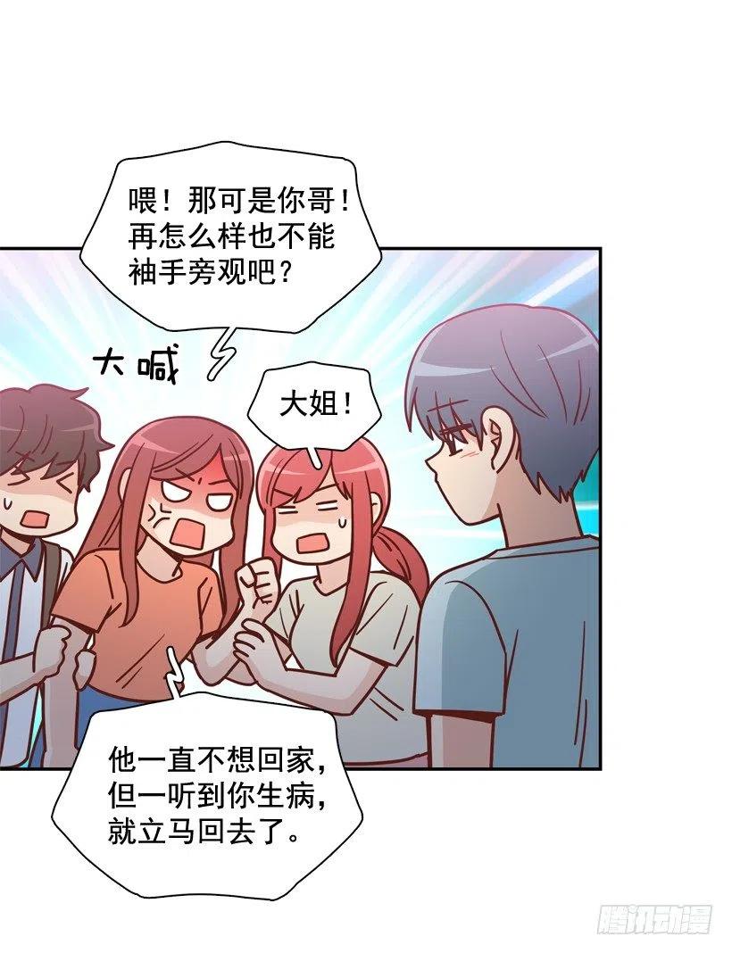 误会中的误会(1/2)-第265话