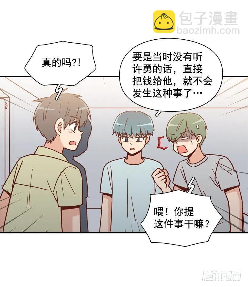 为什么要放弃梦想(1/2)-第267话