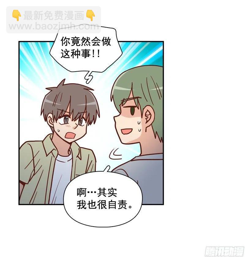 为什么要放弃梦想(1/2)-第267话