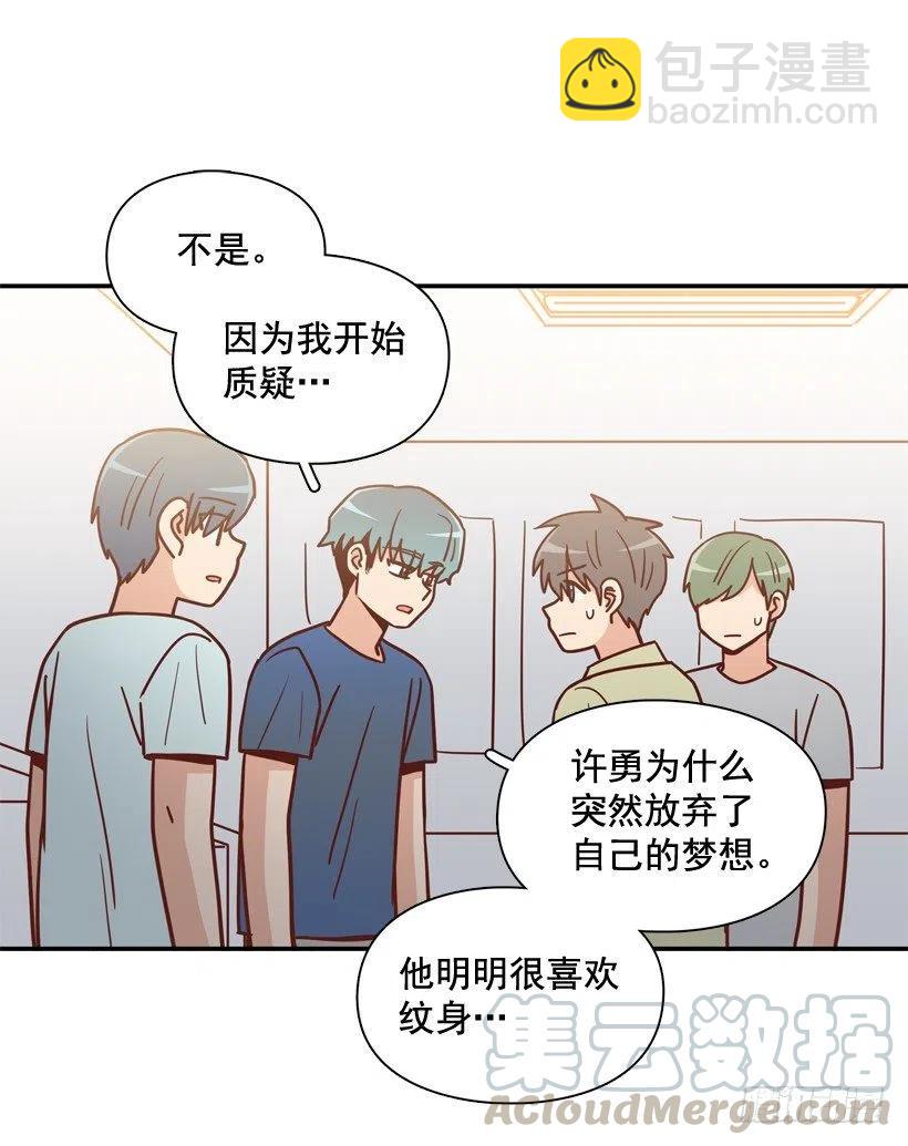 为什么要放弃梦想(1/2)-第267话