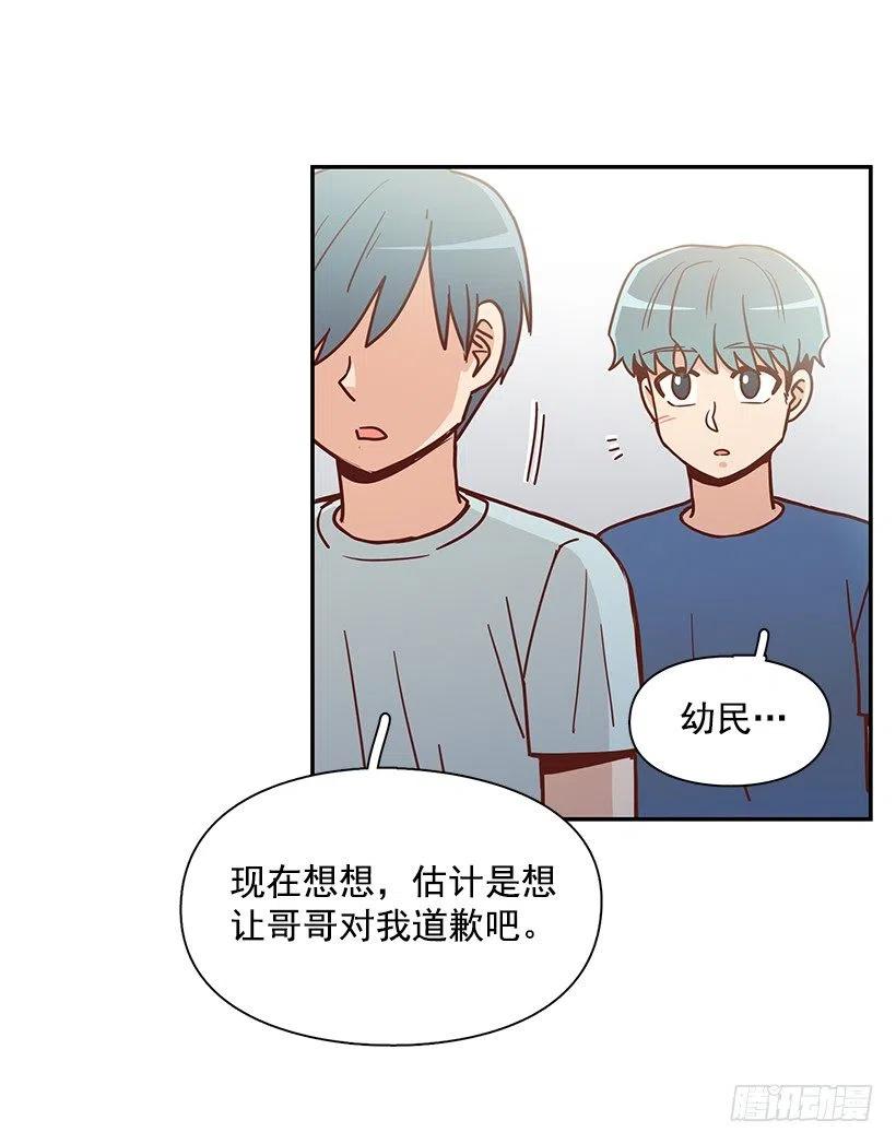 我不会再恨你了(1/2)-第269话