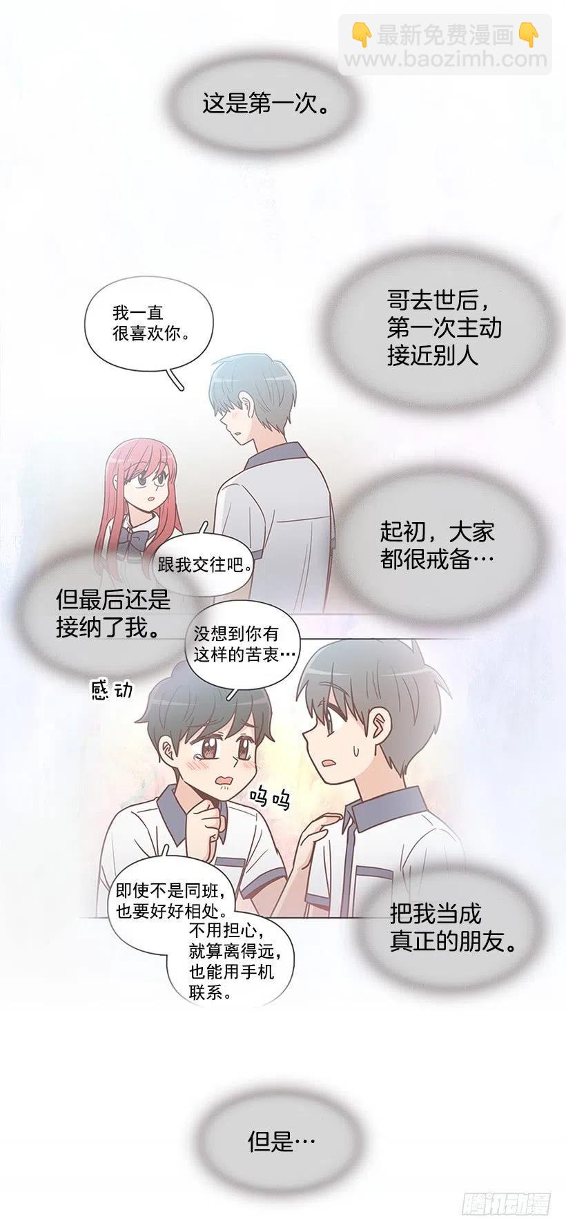 我不会再恨你了(1/2)-第269话