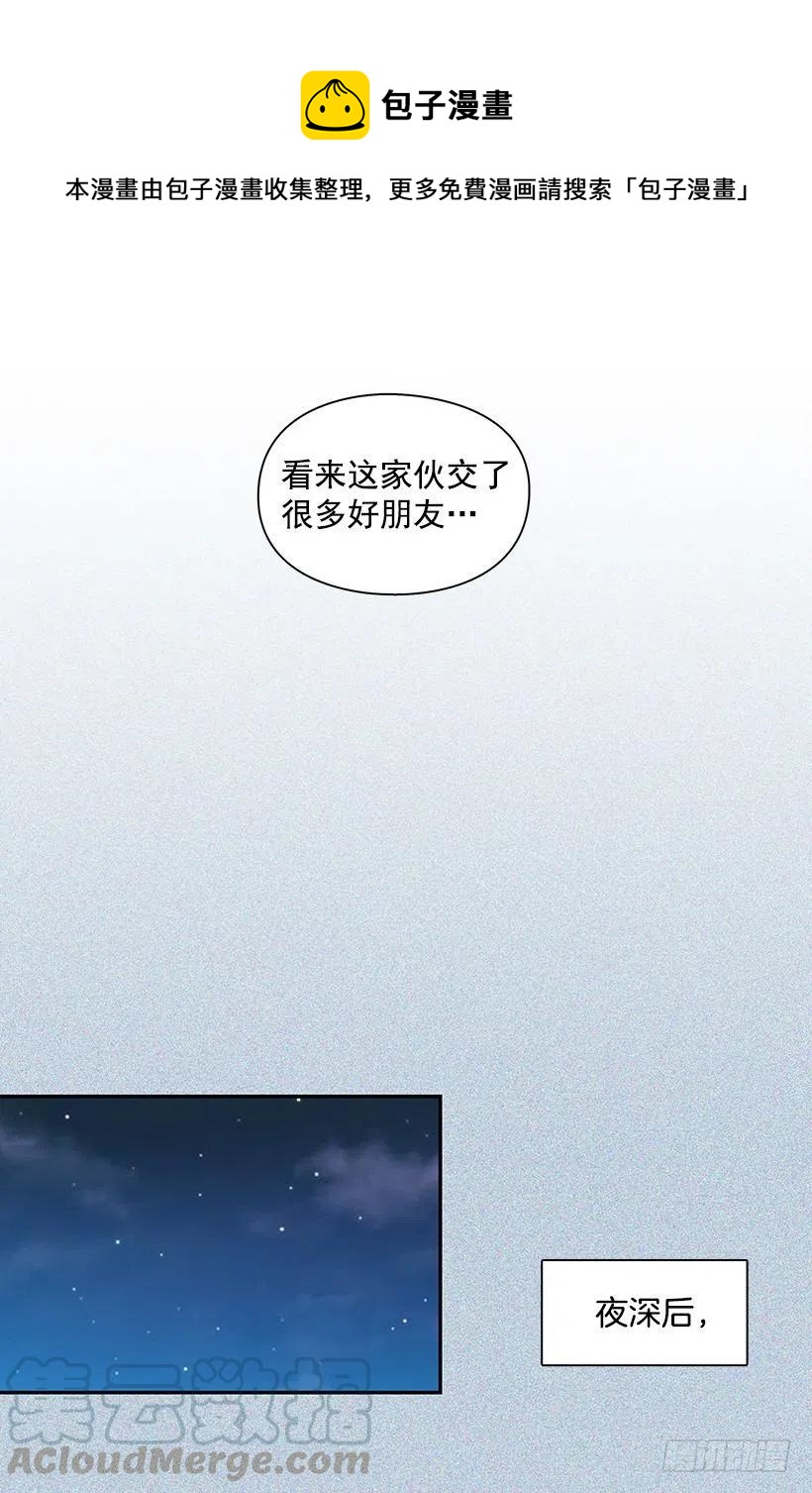 我不会再恨你了(1/2)-第269话