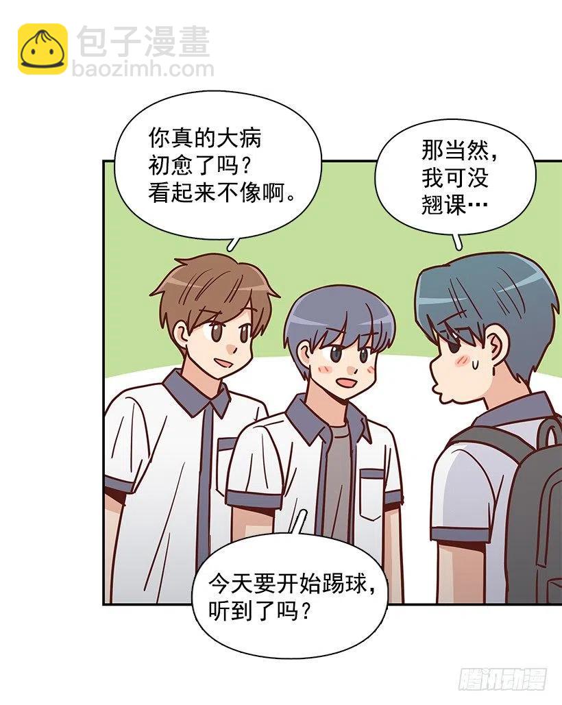 我不会再恨你了(1/2)-第269话