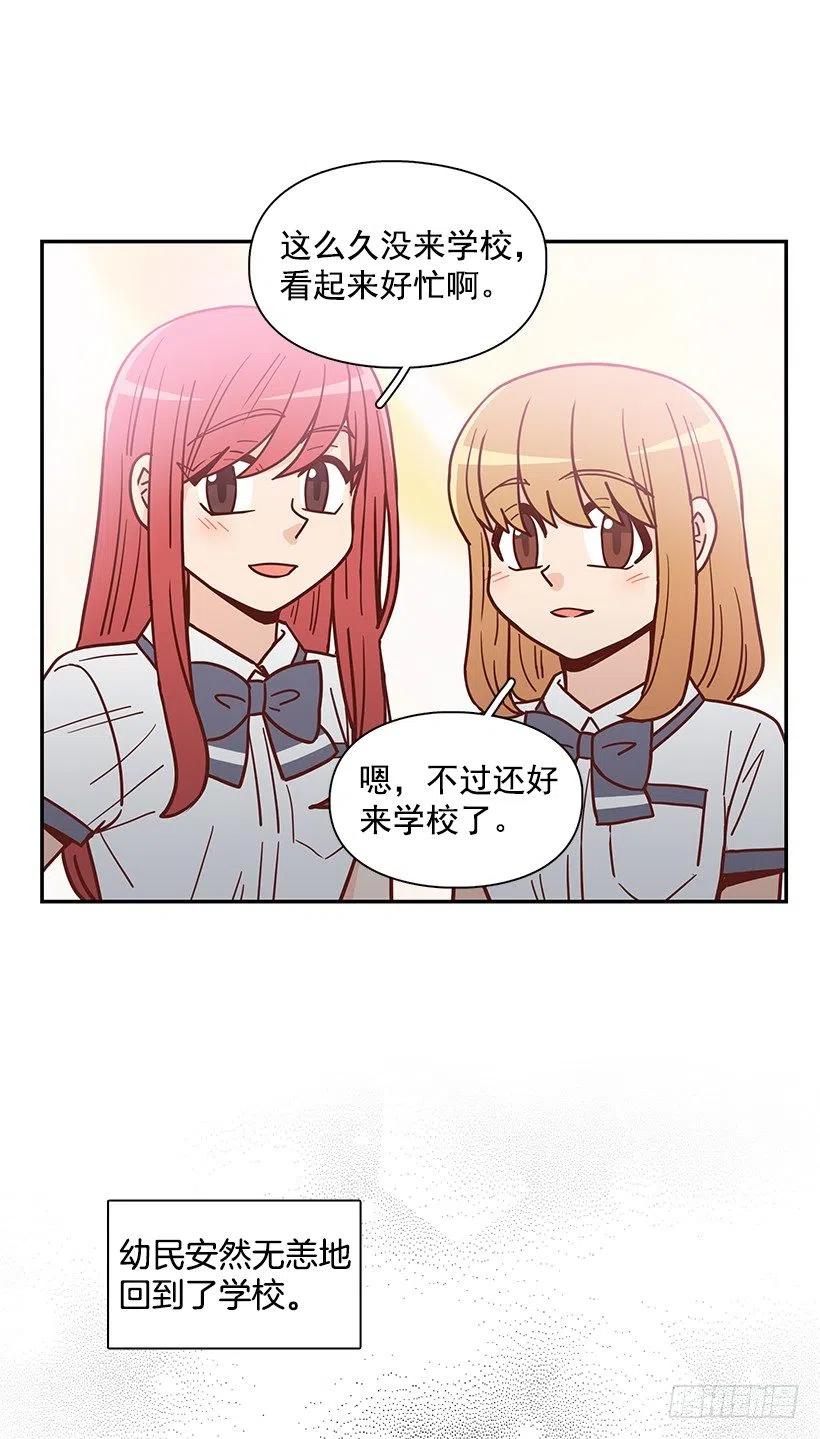 我不会再恨你了(1/2)-第269话